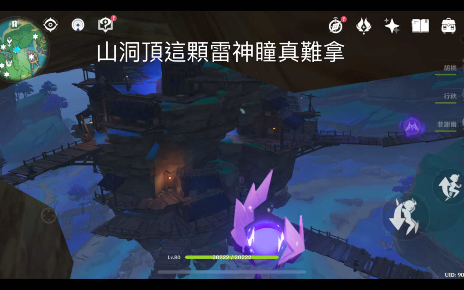 踏鞴砂雷神瞳_原神踏砂的雷神瞳_踏鞴沙的雷神瞳