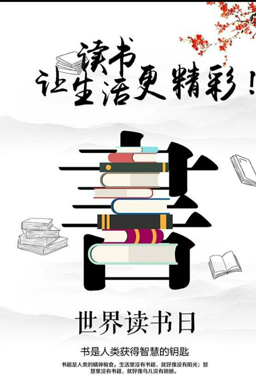 阅读app_一阅读_阅读笔记摘抄大全