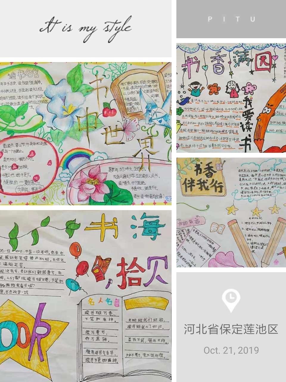 阅读笔记摘抄大全_一阅读_阅读app