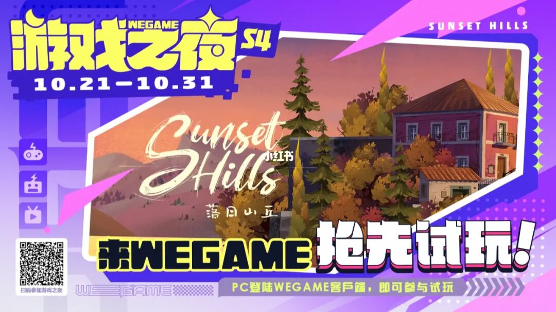落日山丘下载安卓_落日山丘下载_落日山丘下载中文版