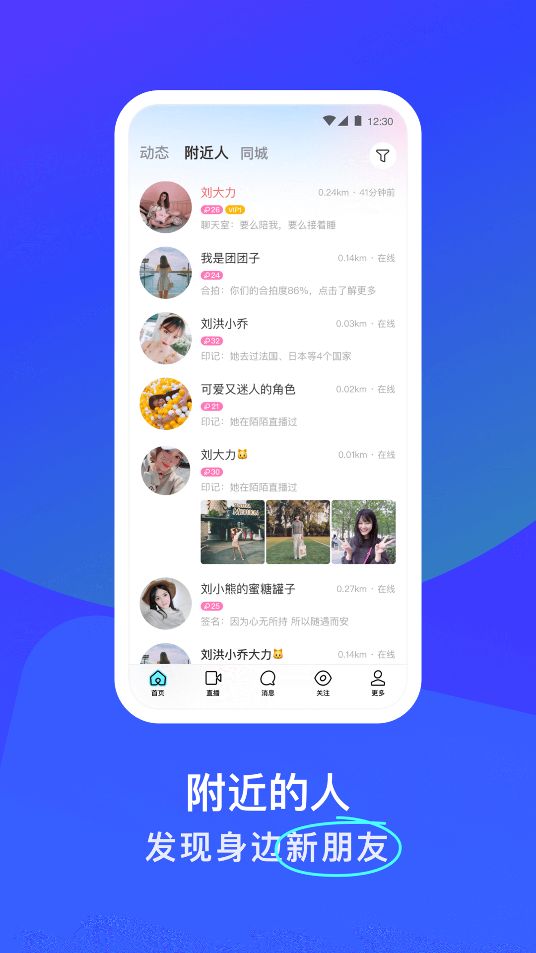 陌陌交友附近的人_陌陌交友_陌陌交友平台是真实的吗