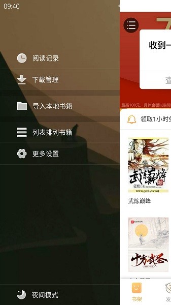 多种选择，尽在趣书天堂，畅享无限txt下载