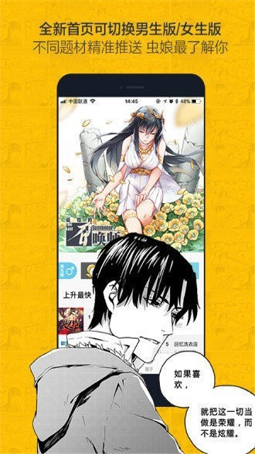 免费漫画应用下载_应用漫画免费下载软件_应用app漫画