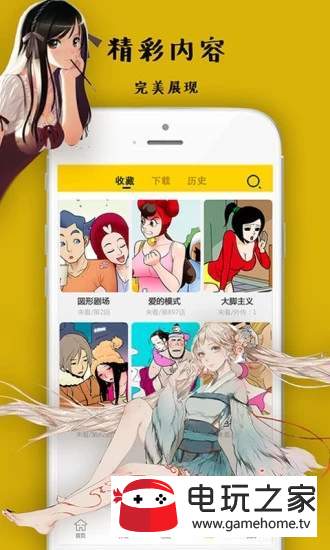 应用漫画免费下载软件_免费漫画应用下载_应用app漫画