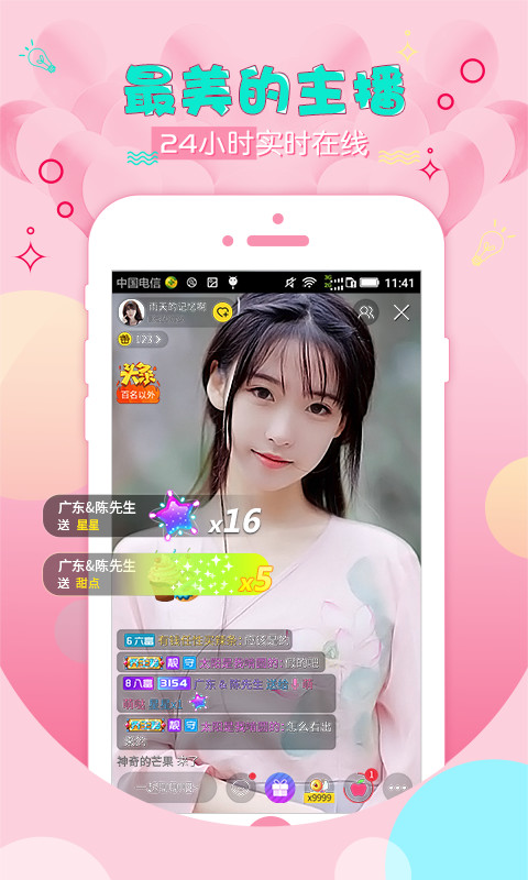 爱播酷_爱爱播_爱播爱我网