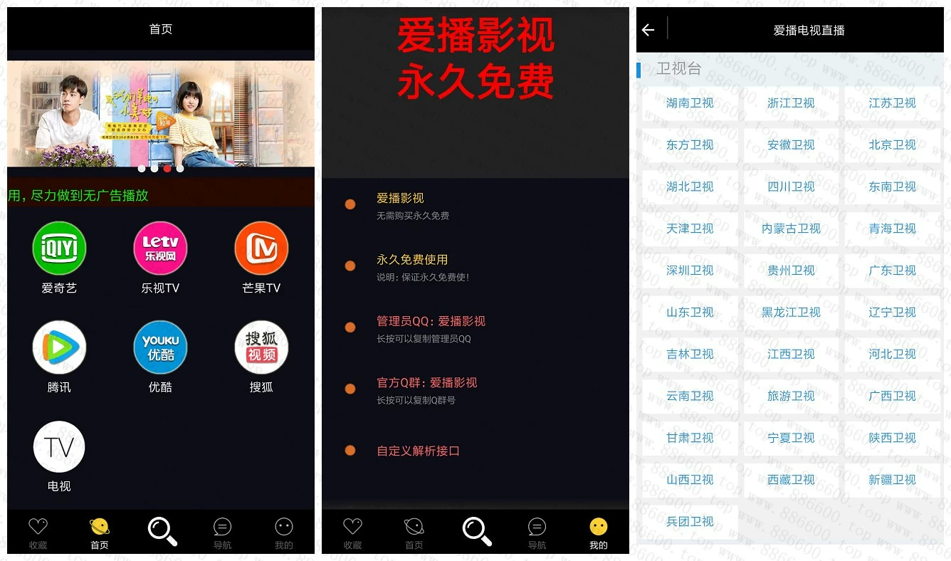 爱播爱我网_爱爱播_爱播酷