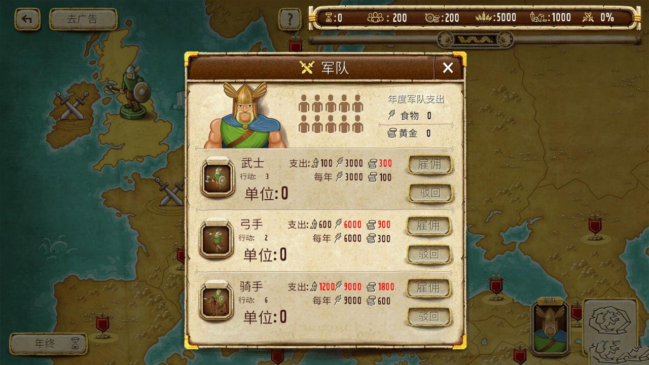 帝国模拟器破解版内置修改器_帝国模拟器青春版_帝国模拟器