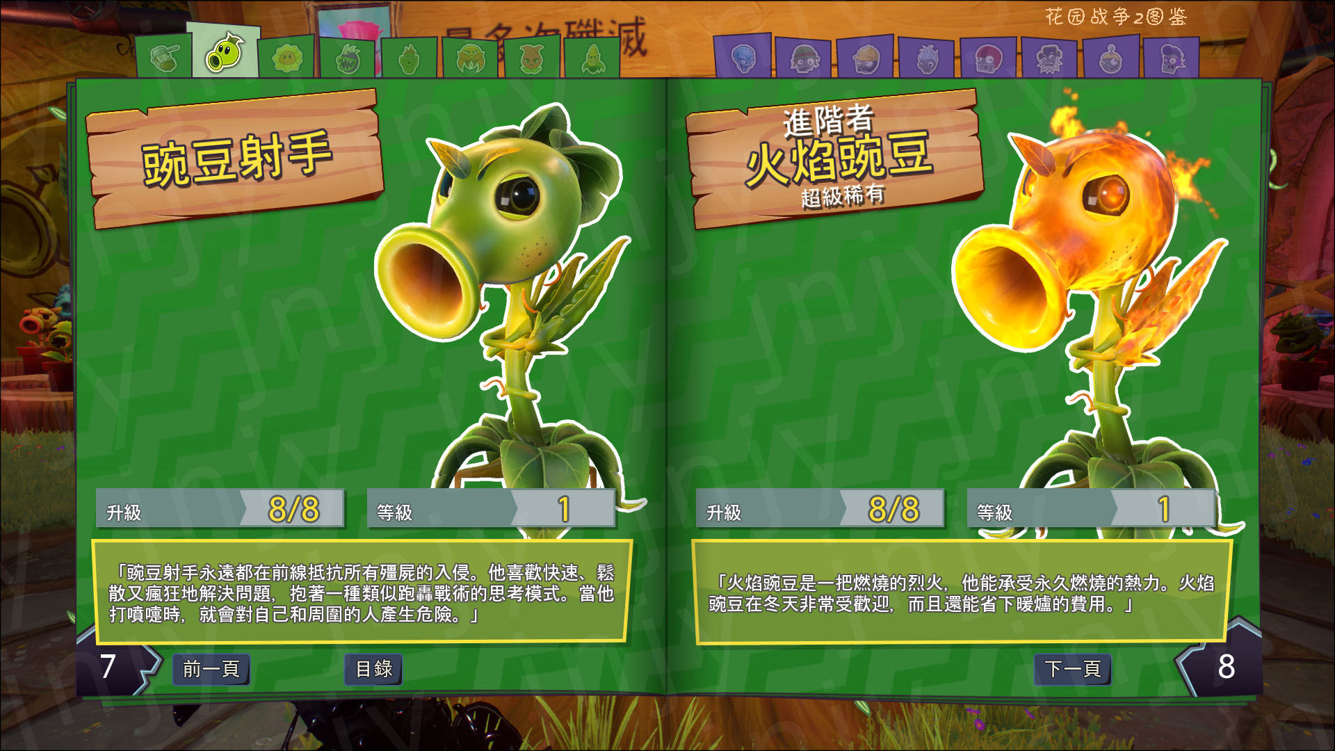 僵尸打字大战植物版怎么下载_植物大战僵尸打字版_僵尸打植物下载安装