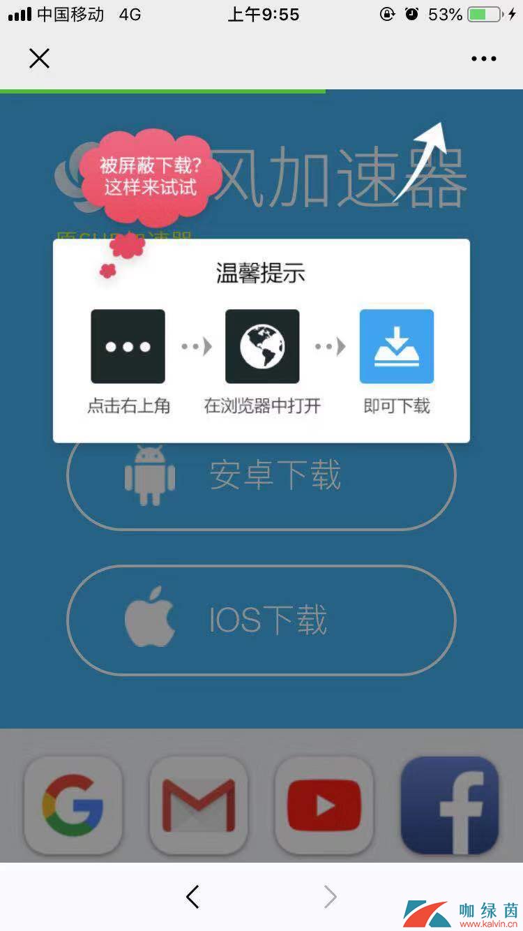 旋风官方加速器_旋风官网加速器下载_旋风app加速器官网