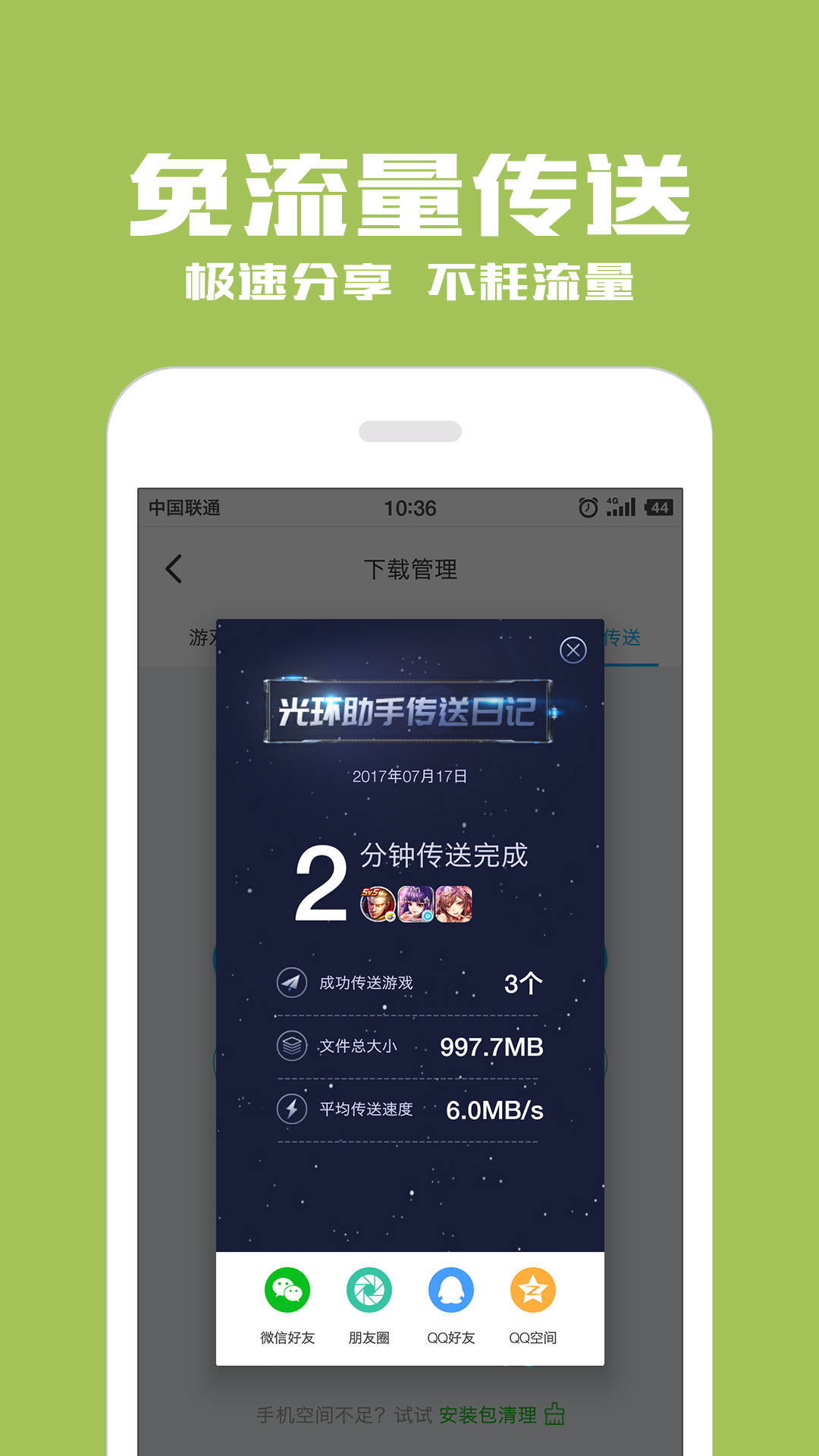 光环助手2021最新版下载_光环助手最新下载版2021版_光环助手最新版下载
