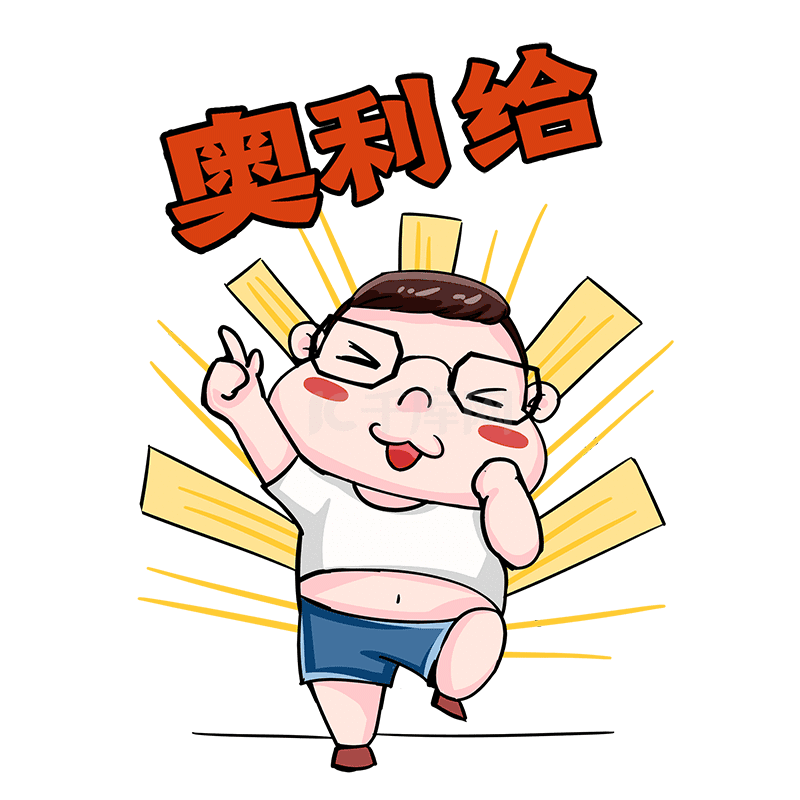 妈妈生的表情包动图_一串emoji表情生孩子_表情包动图萌娃