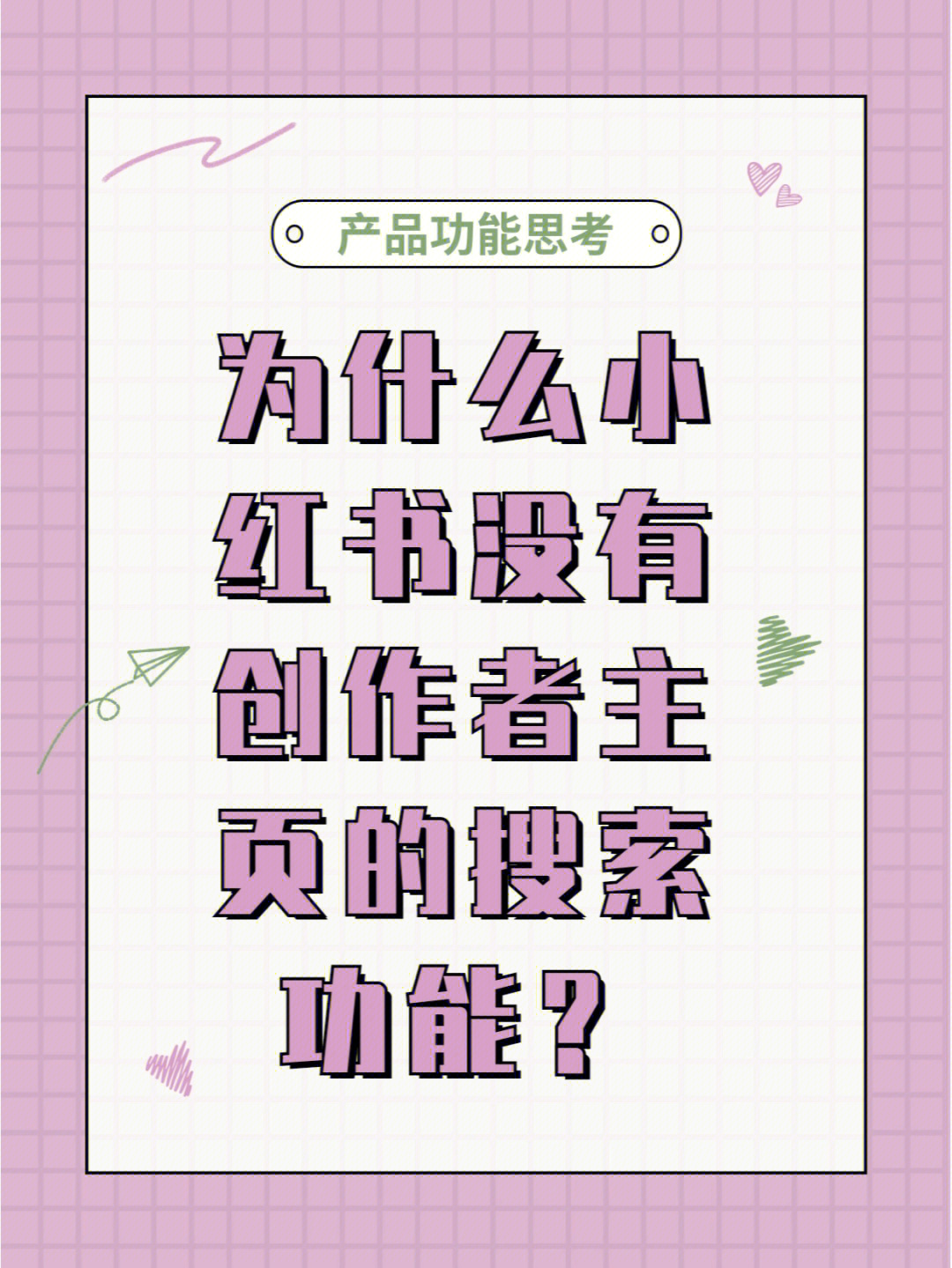 小红置顶书评论怎么删除_小红置顶书评论怎么看_小红书怎么置顶自己的评论