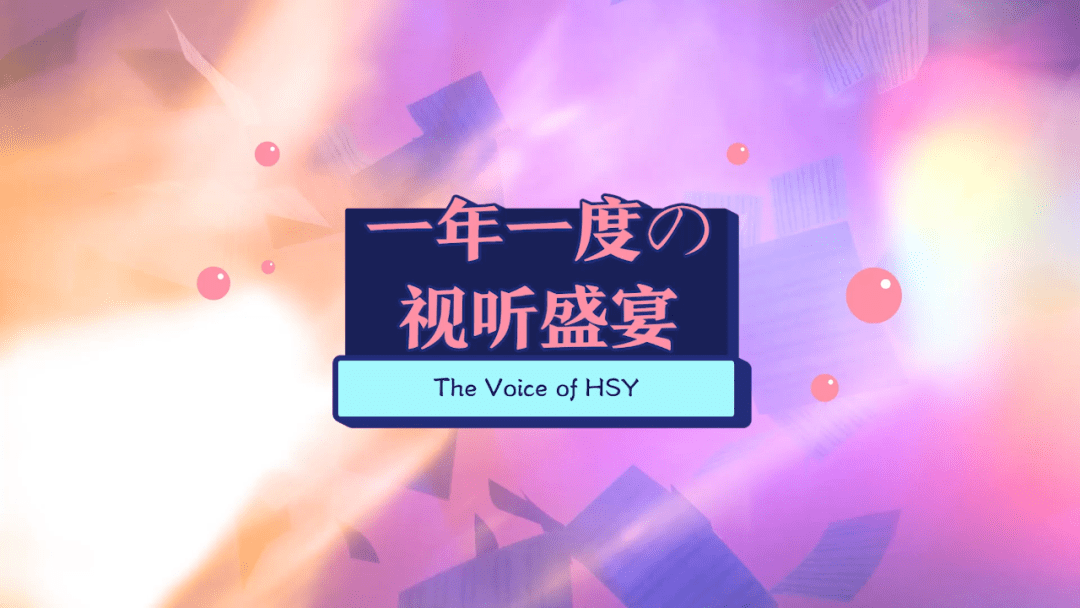 独一无二，是你在我心中的旋律