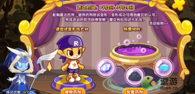 洛克王国性格表_洛克王国性格表培养_洛克王国性格表图