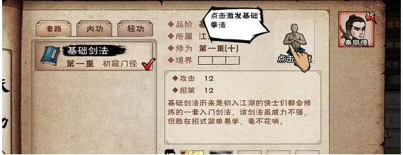 烟雨江湖化玄十一剑怎么学到_烟雨江湖化玄十一剑怎么学到_烟雨江湖化玄十一剑怎么学到