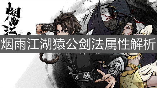 烟雨江湖化玄十一剑怎么学到_烟雨江湖化玄十一剑怎么学到_烟雨江湖化玄十一剑怎么学到