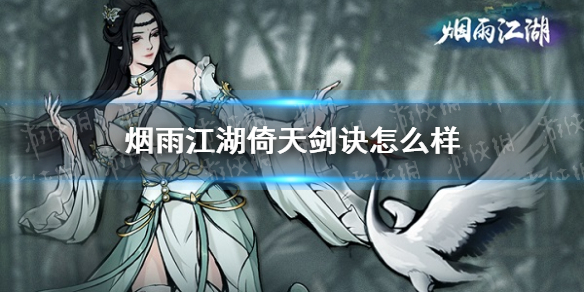 烟雨江湖化玄十一剑怎么学到_烟雨江湖化玄十一剑怎么学到_烟雨江湖化玄十一剑怎么学到