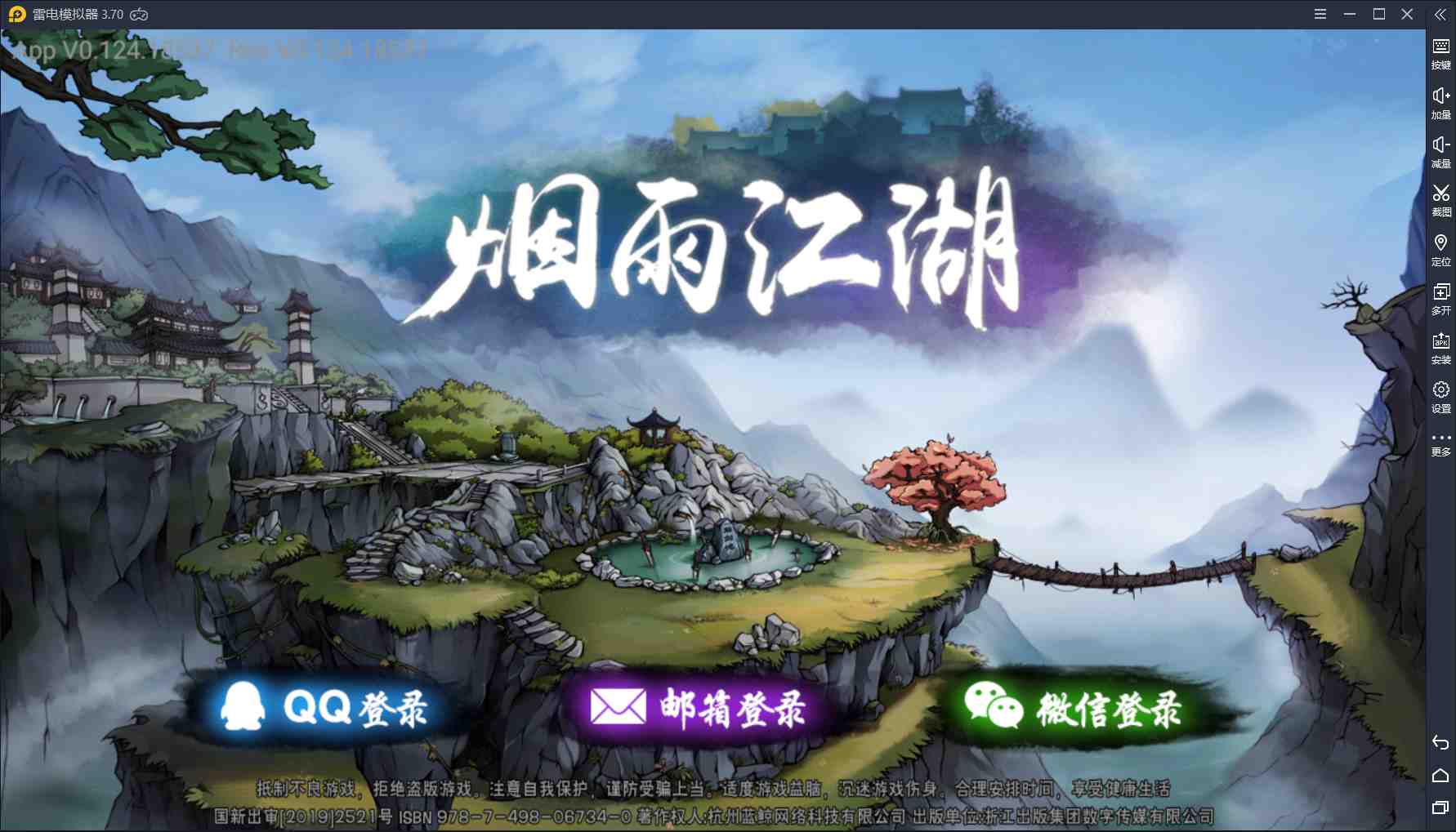 烟雨江湖化玄十一剑怎么学到_烟雨江湖化玄十一剑怎么学到_烟雨江湖化玄十一剑怎么学到