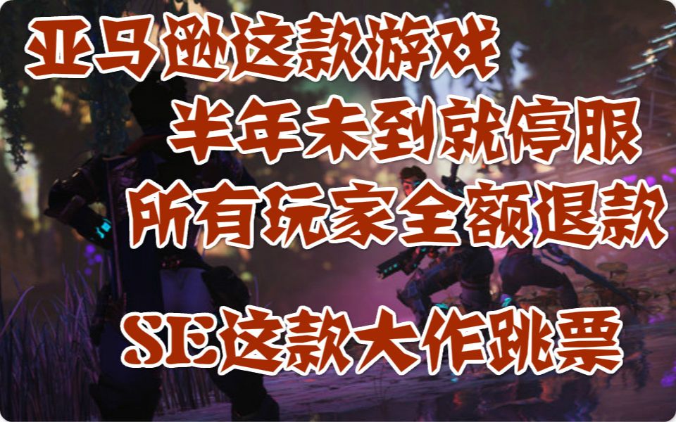 亚马逊游戏是哪个平台_亚马逊游戏_亚马逊游戏怎么领
