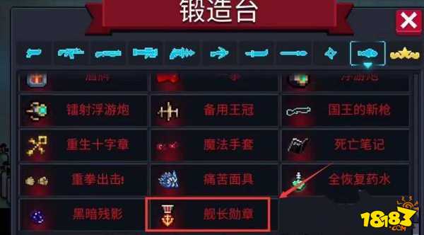 元气骑士船长皮肤_元气骑士印章_元气骑士舰长勋章怎么获得