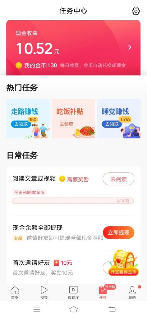 快速赚钱，挑选热门软件