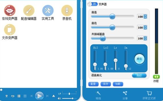 咕咕语音_语音播报器_语音翻译