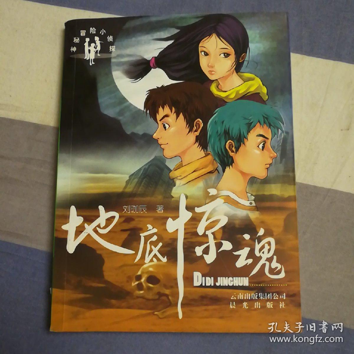 岩陀是什么药材_岩陀_岩陀功效和作用主治