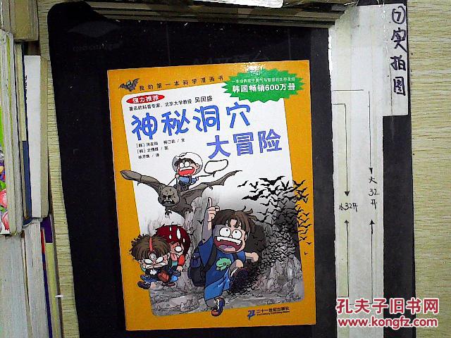岩陀_岩陀是什么药材_岩陀功效和作用主治