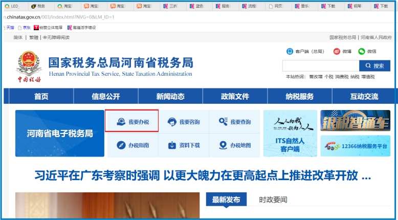 河南税务app_税务河南行政指导方案_税务河南税务