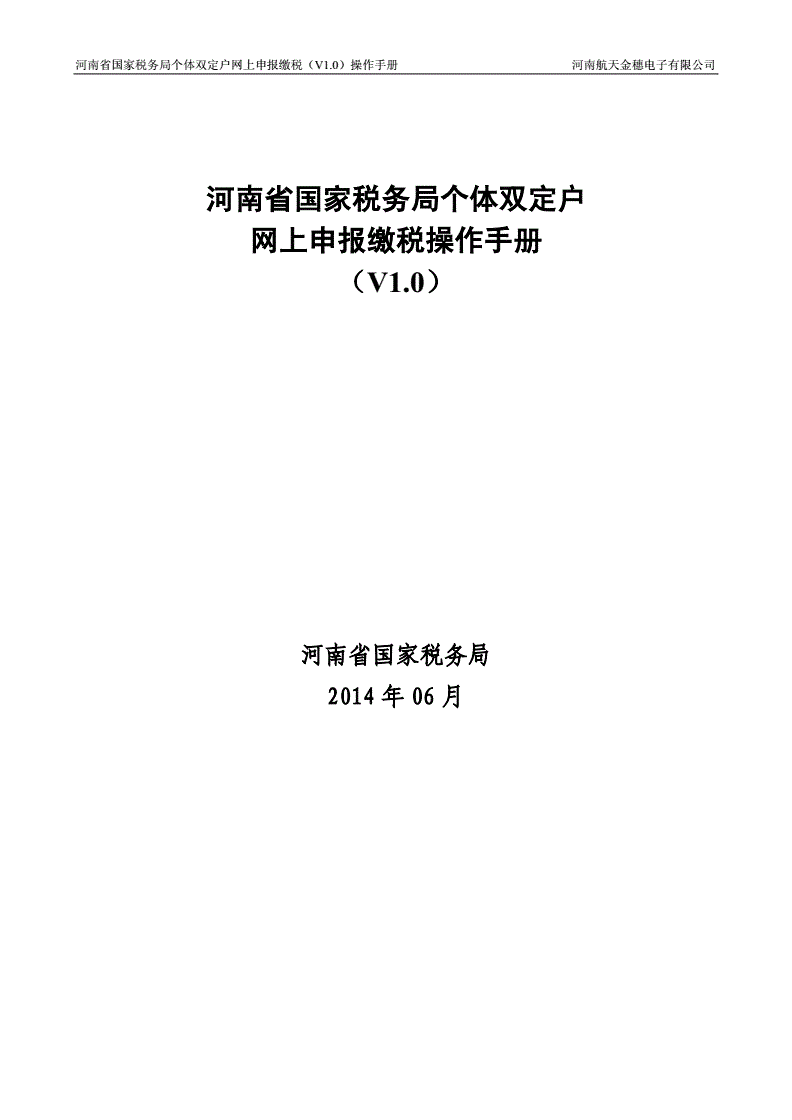 税务河南税务_税务河南行政指导方案_河南税务app