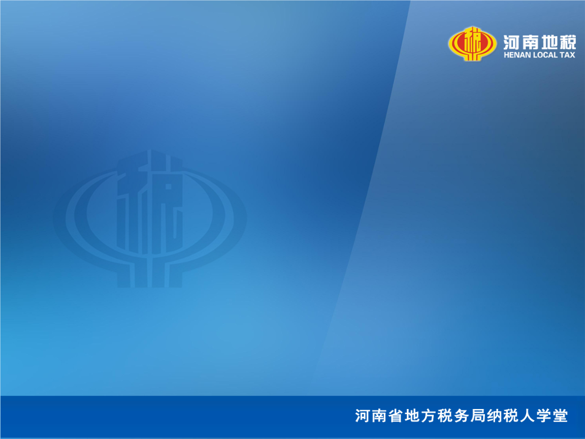 税务河南行政指导方案_税务河南税务_河南税务app