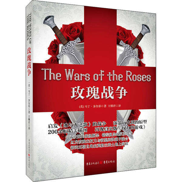 玫瑰枪炮乐队_玫瑰枪炮与钢铁_枪炮与玫瑰
