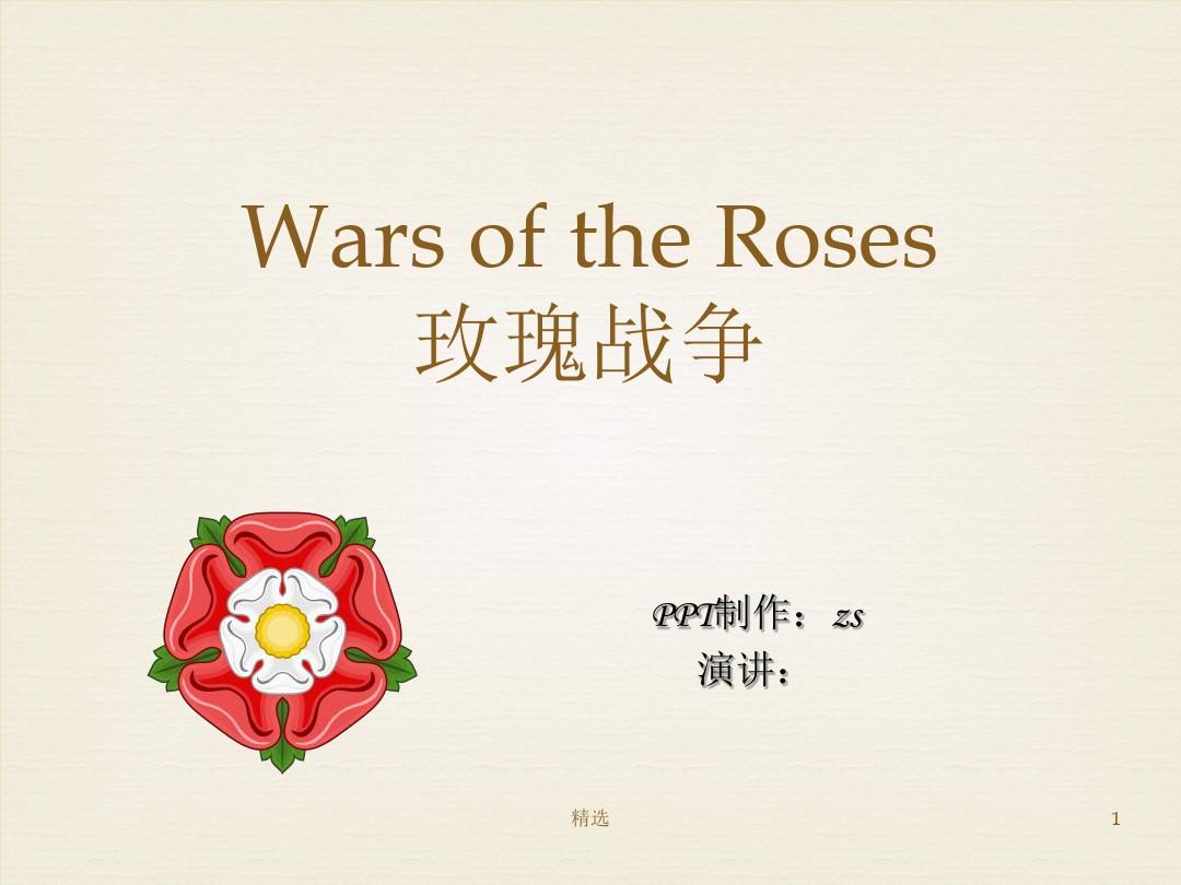 枪炮与玫瑰_玫瑰枪炮乐队_玫瑰枪炮与钢铁