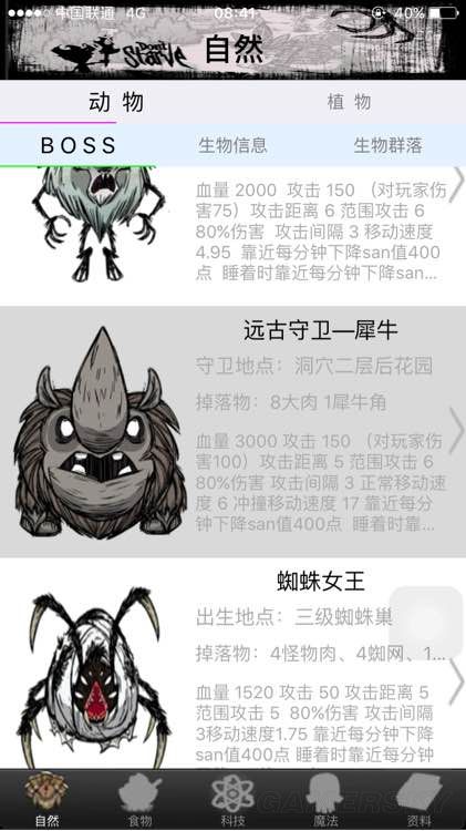 【饥荒猪人】如何驯服其他生物？