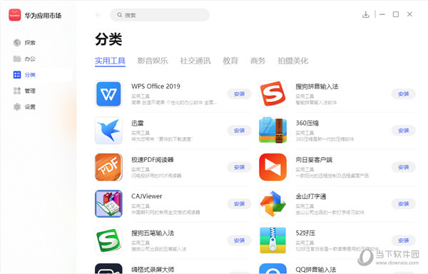 魔影推推下载_ins下载_特推下载