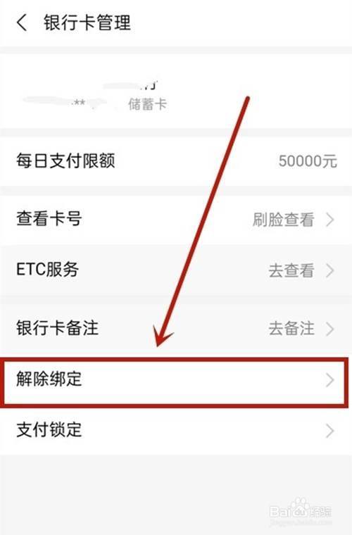 淘宝怎么解绑银行卡_绑解淘宝银行卡安全吗_绑解淘宝银行卡有风险吗