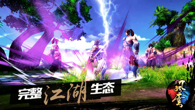 武侠乂手游版_武侠手游版吃鸡有哪些_武侠手游版下载