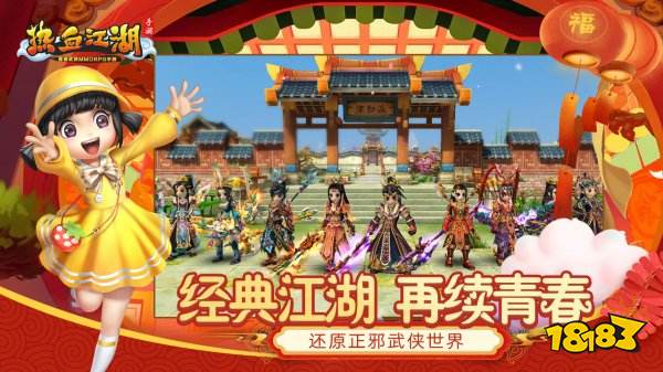 武侠手游版吃鸡有哪些_武侠手游版下载_武侠乂手游版