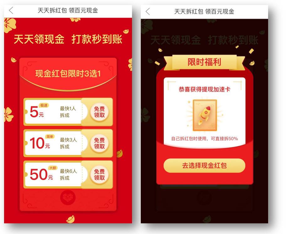 天天领红包_红包领取记录怎么删除那行小字_红包领取号码