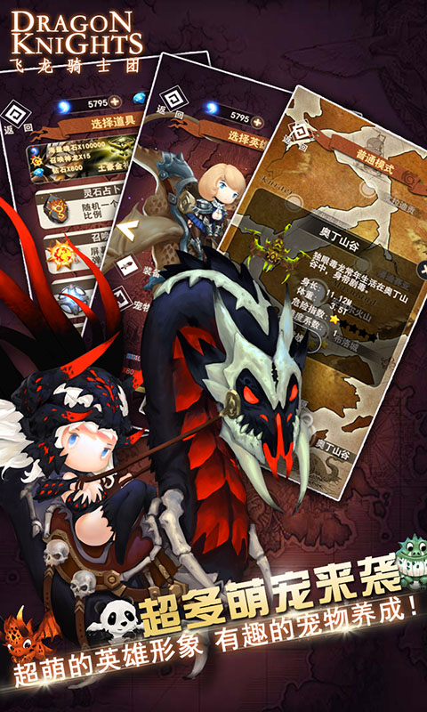 热血飞龙骑士2：激情重燃战斗