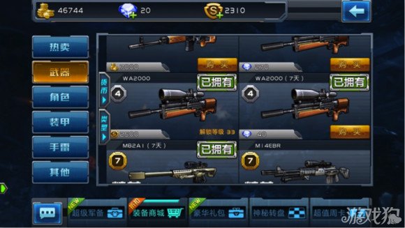 枪战免费游戏破解版_枪战免费游戏大全_免费的枪战游戏