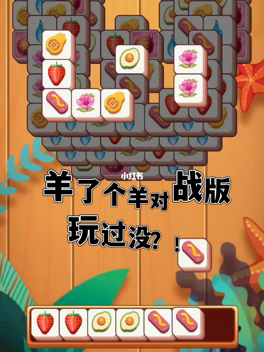 模拟山羊下载安装_羊了个羊下载安装_僵尸山羊下载安装