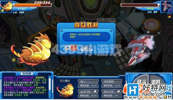 赛尔号游戏下载_赛尔号下载手机版_赛尔号下载安装