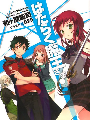 魔王神官剑和勇者和魔王_魔王与独居废勇者_万魔王