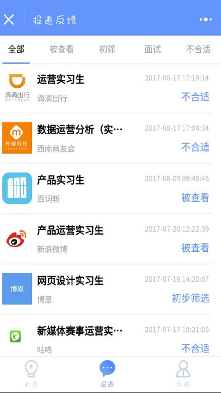 实习僧_实习僧_实习僧