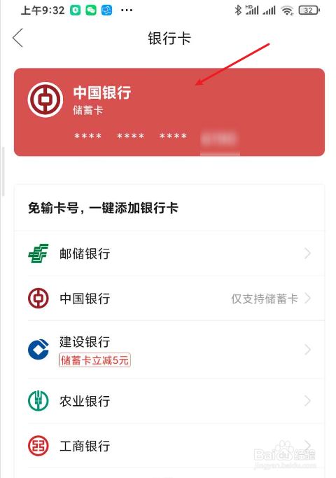 解绑银行卡拼多多_怎样解绑拼多多绑定的银行卡_解绑拼多多银行卡步骤图