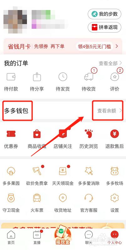 解绑拼多多银行卡步骤图_怎样解绑拼多多绑定的银行卡_解绑银行卡拼多多