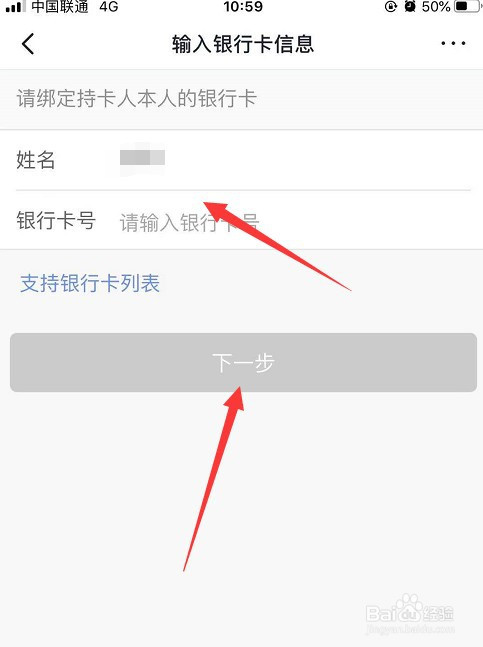 解绑银行卡拼多多_解绑拼多多银行卡步骤图_怎样解绑拼多多绑定的银行卡