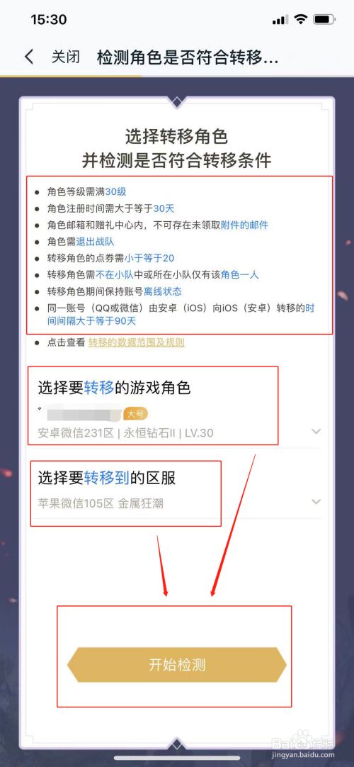 苹果区的王者荣耀能转到安卓区吗?_苹果区的王者荣耀能转到安卓区吗?_苹果区的王者荣耀能转到安卓区吗?