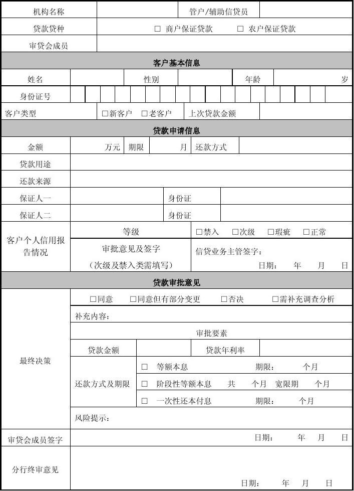 大王借款下载app_必下掌柜借款下载app_还呗借款app下载